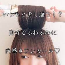 pin on ヘアスタイル インスタup動画