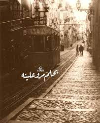 تصميم تصاميم العراق بغداد بغداديات صور شعر شعبي عراقي road alley structures