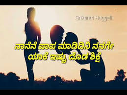 Check spelling or type a new query. Kannada Love Failure Whatsapp Status Emotional Heart Touching Whatsapp Status Youtube