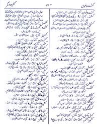 I got to counsel patients in urdu, punjabi, hindi and spanish regarding side effects and efficacy. Tulip Means In Urdu