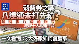 香港$5,000消費券計劃在7月4日起接受登記，合資格的香港永久性居民及新來港人士可以登記分期領取$5,000電子消費券。$5,000消費券計劃提供四間支付平台領取電子消費券，八達通、alipayhk、wechat pay hk、tap & go「拍住賞」，以下逐個看獎賞及優惠推廣！ Tap Go æ‹ä½è³ž é¦™æ¸¯01