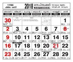 September Calendar 2018 Malayalam September Calendar 2018 December Calendar November Calendar