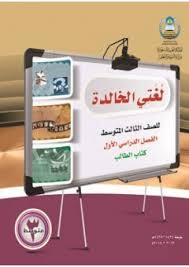 كتب الروايات والقصص كتب طب بيطرى كتب إسلامية متنوعة فكر وثقافة كتب الطب البشرى كتب التاريخ الإسلامي أجمل القصص للأطفال كتب التكنولوجيا والعلم كتب تعليم اللغة العربية أفضل مئة رواية عربية كتب التنميه البشريه روايات وقصص عالمية كتب. Ø­Ù ÙØªØ§Ø¨ ÙØºØªÙ Ø«Ø§ÙØ« ÙØªÙØ³Ø· Ø§ÙÙØµÙ Ø§ÙØ§ÙÙ Ø§ÙØ·Ø§ÙØ¨ Ø§ÙÙØ´Ø§Ø· 1442 ÙÙØ³ÙØ¹Ø© Ø±Ø§Ø¦Ø¬