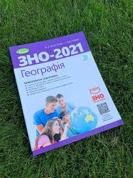 Отримати ґрунтовні знання з географії шкільного рівня Zno 2021 Geografiya Chas Splivaye Vidavnictvo Geneza ÙÙŠØ³Ø¨ÙˆÙƒ