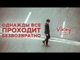кто автор стихов нас тянет к тем кто душу обнимает Stih Odnazhdy Vsyo Prohodit Bezvozvratno I Samarinoj Labirint V Ispolnenii Viktora Korzhenevskogo Youtube Poeziya Stihotvorenie Stihi O Lyubvi
