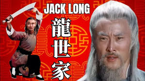龍世家 JACK LONG 👌 Skilled Kung Fu Master 🔴 Kung Fu Movie