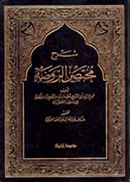 تحميل كتاب فقه اللغة للثعالبي المكتبة الوقفية