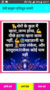 Check spelling or type a new query. Brahman Pandit Attitude Status à¤§ à¤¸ à¤¬ à¤° à¤¹ à¤®à¤£ à¤¶ à¤¯à¤° For Android Apk Download
