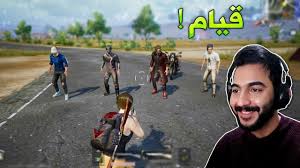 لعبة ببجي استطاعت ان تتخطى الأرقام القياسية في عدد مرات التحميل للموبايل والكمبيوتر؛ كما أنها حققت نسب تحميل عالية لغاية في الدول العربية نتيجة أن اللعبة. Ø¨Ø¨Ø¬ÙŠ Ù…ÙˆØ¨Ø§ÙŠÙ„ Ù„Ø¹Ø¨Ø© Ù‚ÙŠØ§Ù… ÙˆØ¬Ù„ÙˆØ³ ÙˆØ§Ù„ÙŠØ®Ø·Ø£ ÙŠØ®Ø³Ø± Youtube