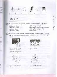 английский язык 2 класс афанасьева михеева аудио слушать 2 часть Anglijskij Yazyk 3 Klass Rabochaya Tetrad Afanaseva Miheeva Chitat Onlajn Besplatno
