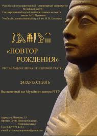 RE-BIRTH OF AN EGYPTIAN STATUE: UNFOLDING A NETWORK THROUGH SPACE AND TIME