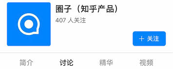 微博超话、豆瓣小组、知乎圈子……这么多选手，你会PICK谁？ 近日 ...