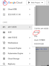 Google drive api – 藍魔DIY