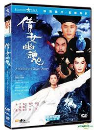 Yesasia A Chinese Ghost Story 1987 Dvd Digitally Remastered 2019 Reprint Hong Kong Version Dvd Leslie Cheung Joey Wang Kam Ronson Enterprises Co Ltd Hong Kong Movies Videos Free Shipping