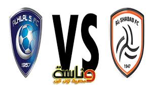 مشاهدة مباراة الشباب والهلال بتاريخ 25 01 2020 بث مباشر في الدوري السعودي In 2020 Vehicle Logos Buick Logo Logos