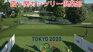 Photo by andy wong/associated press. Pga Tour 2k21 Kasumigaseki Country Club Tokyo Olympics Course éœžãƒ¶é–¢ã‚«ãƒ³ãƒ„ãƒªãƒ¼å€¶æ¥½éƒ¨ Youtube
