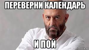 » сеть признана организатором распространения информации и 17 сентября 2014. 3 Sentyabrya Prikolnye Kartinki Shutki I Memy S Shufutinskim