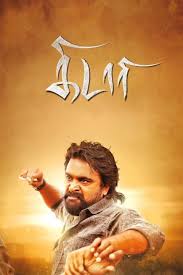 Watch Kidaari (2016) Full Movie Online - Plex