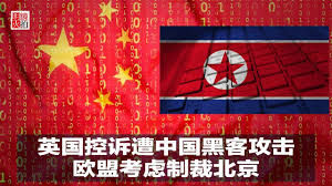 明镜焦点｜英国控诉遭中国黑客攻击，欧盟考虑制裁北京（20190213） - YouTube