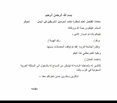 هذا نموذج لصيغة خطاب الكفيل الذي كفيلهم مؤسسة تصديق الغرفة التجارية الكتروني والخارجية والذي كفيلة فردي تصديق الخارجية للاستفسار الوطن للسفريات والنقل البري والعمرة وخدمات الايدي العاملة facebook