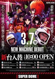 スーパードーム大和高田店 スーパードーム パンフレット デザイン チラシ