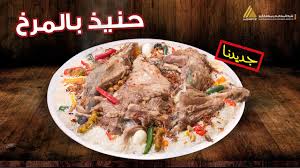 جديدنا حنيذ بالمرخ Youtube