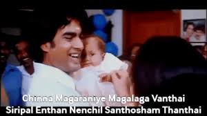 Birthday Song For Daughter In Tamil Https Encrypted Tbn0 Gstatic Com Images Q Tbn 3aand9gct8ppck4ysr14r2lyandss931lqq3is9rtbwa Usqp Cau