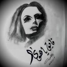 از کانال فیلم و شعر. Pin On Arabic Calligraphy My Work