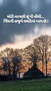  91 Gujarati Quotes Ideas Gujarati Quotes Quotes Love Quotes
