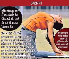 Pin By Pramod Kamble On Yoga Wellness Yoga Yoga Tips Yoga Benefits