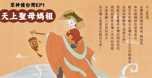 玉皇大帝✨聖誕千秋✨祝壽團拜 在台灣的習俗中， 農曆正月初九是一個很重要的日子，這天是「天公生」， 天公就是玉 … 牛年祈安補春運 護持眾生賜光明 每一幀疏文都是祈願，讓 四媽祖明鑒，希望新的一年平平安安，大家都快樂順心! æœå°‹çµæžœ å¤ªå ±tai Sounds