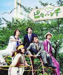 ピカ★★ンチ LIFE IS HARDだからHAPPY
