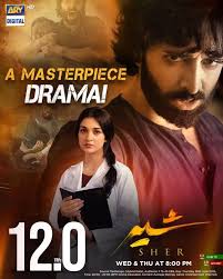 Your Love Made Faraar Unforgettable — from Beginning to End, We Felt it!  Watch Last Episode of Drama Serial 'Faraar' This Sunday at 8 pm OWatch Last  Episode of Drama Serial 'Faraar'