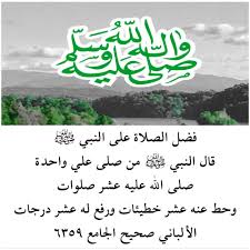 اللهم صل على محمد وعلى آل محمد كما صليت على إبراهيم وعلى آل إبراهيم إنك حميد مجيد وبارك على محمد وعلى آل محمد كما Arabic Calligraphy Hadith Calligraphy