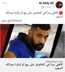 هذه الخدمة مقدمة من موقع بيسيات والتي تعمل على تزويد الزائر الكريم بتاريخ اليوم سواء كان ذلك بالهجري او الميلادي. Ø§Ù„Ø§Ù‡Ù„Ù‰ Ø§Ù„ÙŠÙˆÙ… ØµÙØ­Ø© Ø§Ù„Ø§Ù‡Ù„ÙŠ Ø§Ù„Ø±Ø³Ù…ÙŠÙ‡ Ø¹Ù„Ù‰ ÙÙŠØ³ Ø¨ÙˆÙƒ Facebook