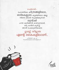 Pin By Murshid Abdul Rasheed On Malayalam Quotes Writings Literature Quotes Malayalam Quotes Status Quotes