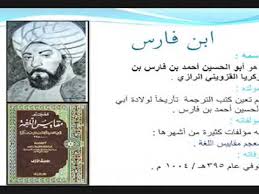 ابرز علماء اللغة العربية Youtube