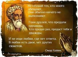 Omar Hajyam Looking For Love Life Quotes Quotes