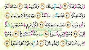 Check spelling or type a new query. Bacaan Al Quran Merdu Surat Abasa Murottal Juz Amma Anak Perempuan Murottal Juz 30 Metode Ummi Youtube