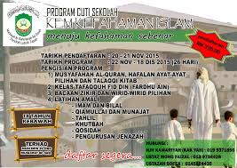 Tuang guru hj abdul rahman b ahmed. Kem Cuti Sekolah 2015 Di Pondok Lubuk Tapah Pasir Mas Pusat Pembangunan Pondok Berhad