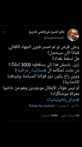 pin by 𝐒𝐢𝐥𝐯𝐞𝐫 𝐅𝐨𝐱 on شؤون عراقية ثورة الكرامة والحرية lockscreen baghdad