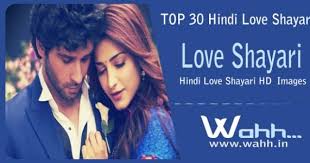 Maybe you would like to learn more about one of these? Top 20 Romantic Hindi Love Shayari Hd Images Pictures Wahh