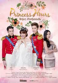 This will be tao sattaphong's first leading role after starring as second male lead in such shows as i wanna be a superstar and kiss me. Princess Hours 2017 Drama Wiki Fandom