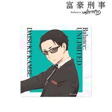 The anime you love for free and in hd. The Millionaire Detective Balance Unlimited Daisuke Kanbe Hologram Sticker Anime Toy Hobbysearch Anime Goods Store