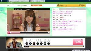 16 achieved a 200,000 youtube subscriber milestone. What Is Up With The Live Chat Minigame In Yakuza 6 Gaming Nexus