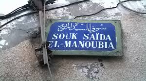 The city's site has been of military importance since the construction there of a roman fort. Aicha Lella Saida Manoubiya Tunisia S Feminist Icon Qantara De