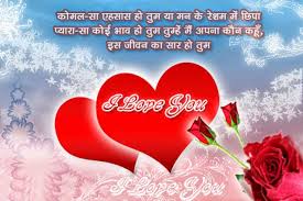 Happy Valentines Day 2015 wishes in marathi, love you quotes for ... via Relatably.com
