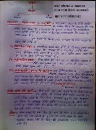 Polity In Hindi In 2020 Ias Study Material Science Notes Education Information