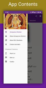 Download Annapurna Stotram Lyrics Meaning Offline Audio Free For Android Annapurna Stotram Lyrics Meaning Offline Audio Apk Download Steprimo Com Adi shankaracharya virachita annapurna stotram | lyrics in kannada rendered by: annapurna stotram lyrics meaning
