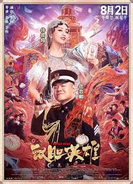 What's new on netflix, amazon, hulu, disney+, and more in. Sinopsis Film Coward Hero 2019 Stand Up Komedi Dari China Sinopsis Film Terbaru